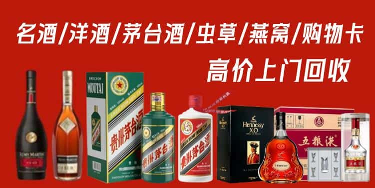 黔西南晴隆县回收茅台酒