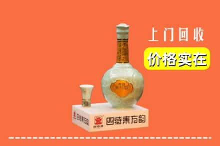 黔西南晴隆县回收四特酒