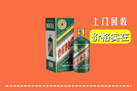 黔西南晴隆县回收纪念茅台酒